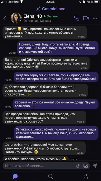 Скриншот 4/4