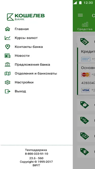 Скриншот 6/8