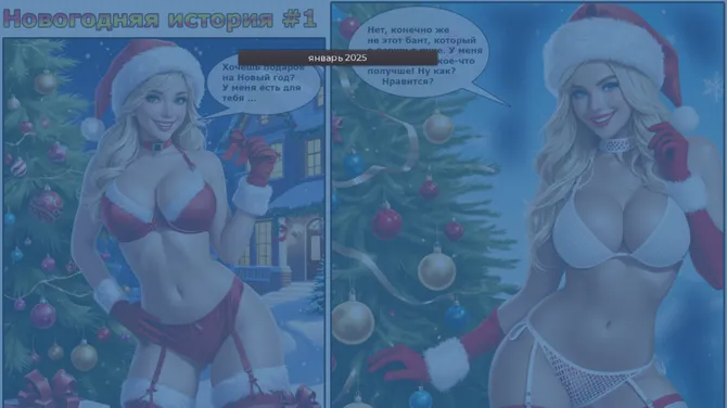 Скриншот 3/10