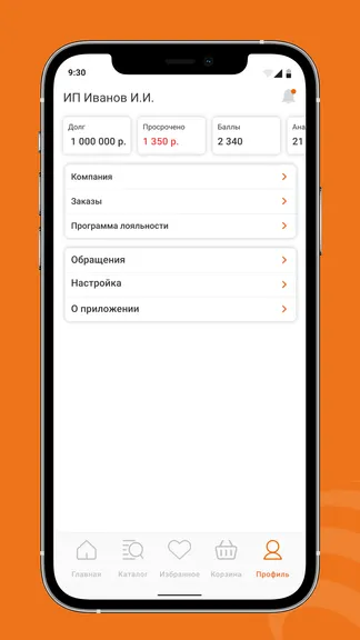 Скриншот 6/7