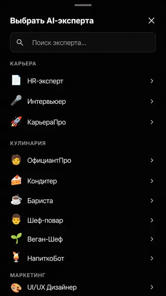 Скриншот 5/6