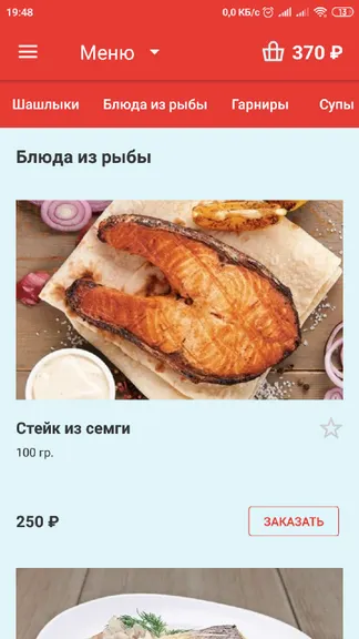 Скриншот 4/4