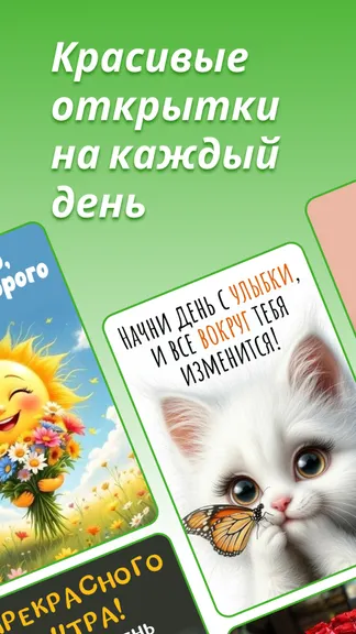 Скриншот 3/8