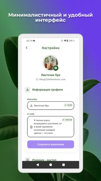 Скриншот 6/7