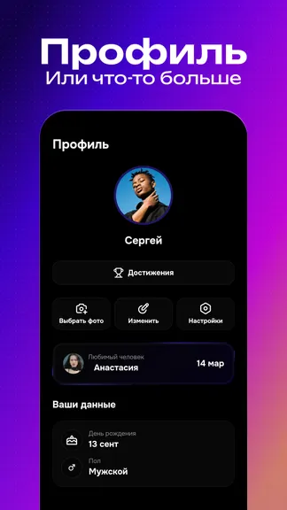 Скриншот 4/6