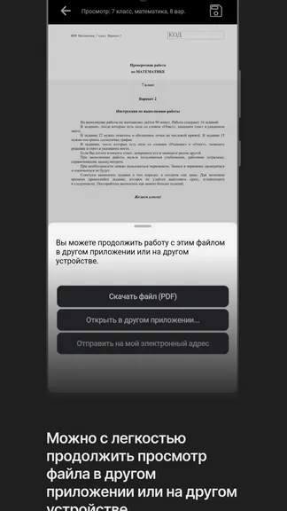 Скриншот 5/6