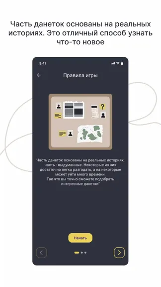 Скриншот 2/4