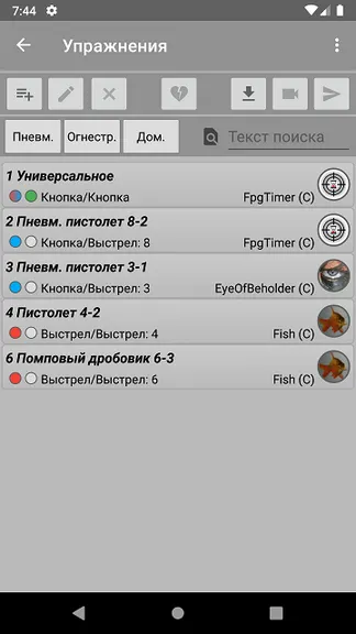 Скриншот 4/5