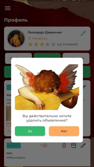 Скриншот 6/6