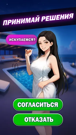 Скриншот 2/7