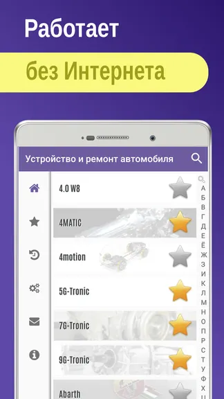 Скриншот 4/8