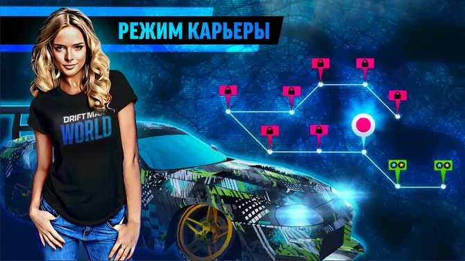 Скриншот 3/4