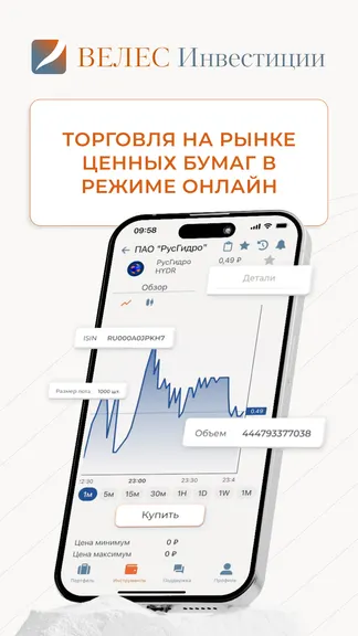 Скриншот 1/6