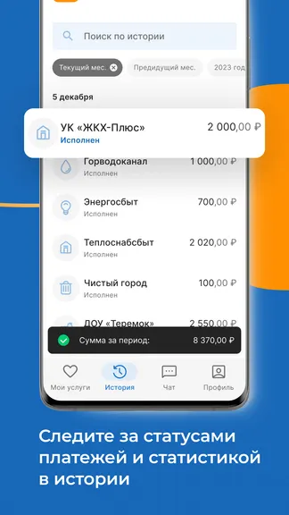 Скриншот 6/7