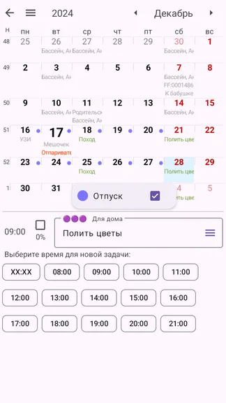 Скриншот 4/10