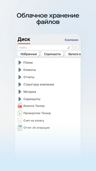 Скриншот 7/8