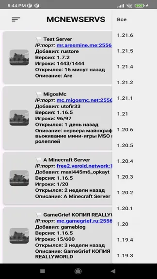 Скриншот 2/6