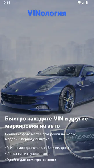 Скриншот 1/7