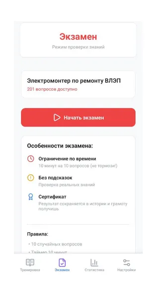 Скриншот 2/4