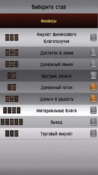 Скриншот 7/8