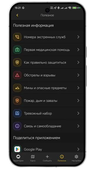 Скриншот 8/10