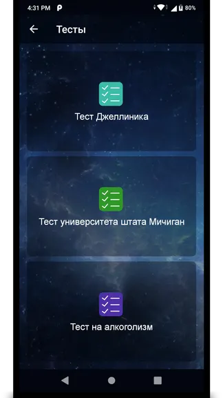 Скриншот 7/8