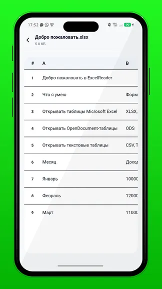 Скриншот 2/4