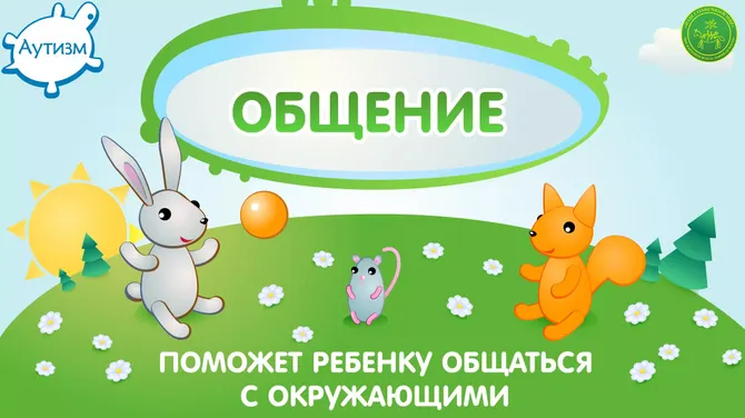 Скриншот 5/5