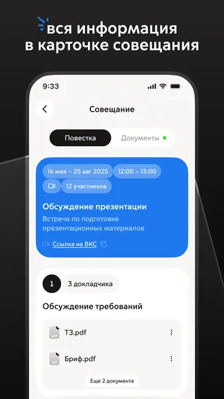 Скриншот 2/7