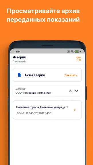 Скриншот 4/6