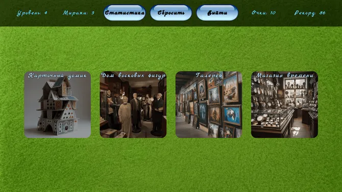 Скриншот 1/5