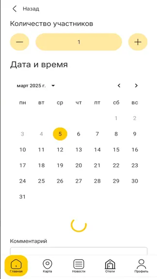 Скриншот 3/6