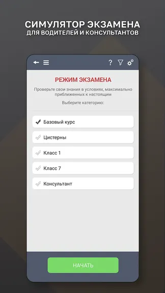 Скриншот 4/7