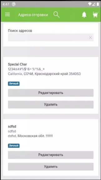 Скриншот 6/8