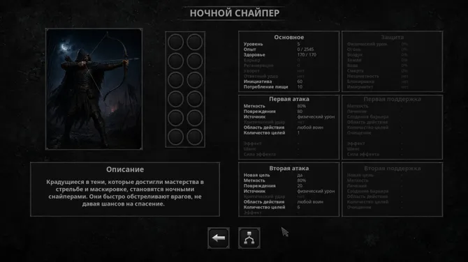 Скриншот 7/8
