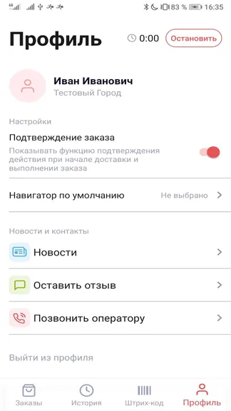 Скриншот 5/5