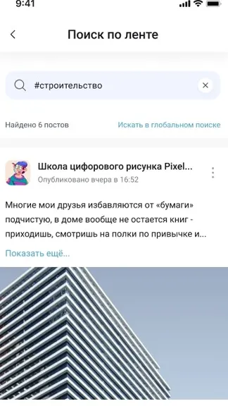 Скриншот 3/10