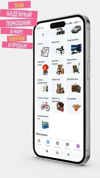 Скриншот 2/4