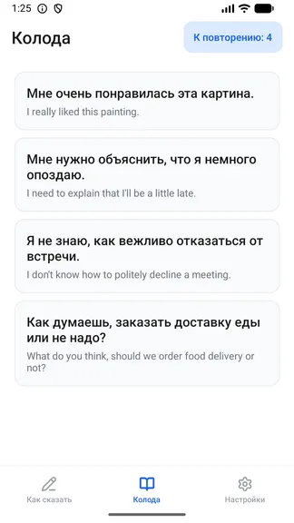 Скриншот 2/4