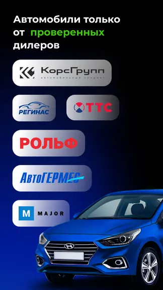 Скриншот 3/8