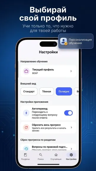 Скриншот 7/7