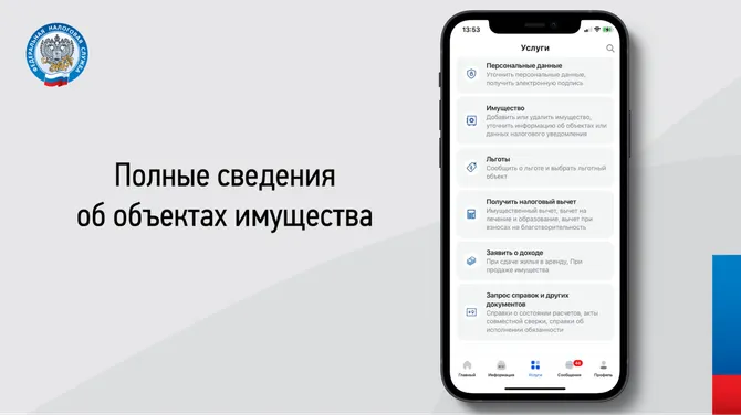 Скриншот 5/7