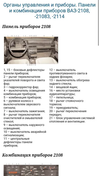 Скриншот 4/4