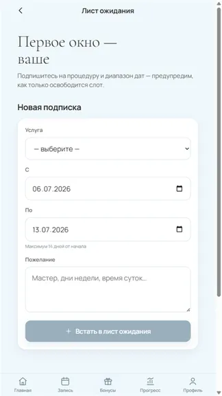 Скриншот 5/8
