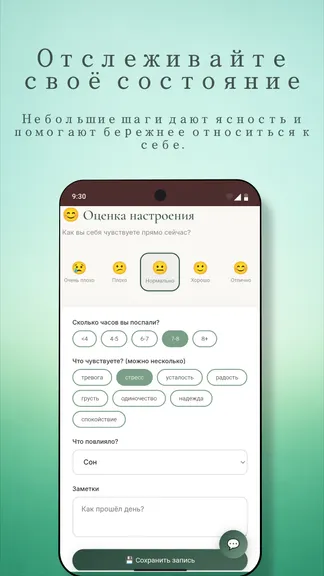 Скриншот 2/8