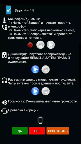 Скриншот 5/8