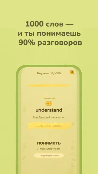 Скриншот 1/3