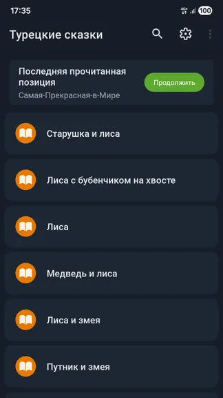 Скриншот 1/4
