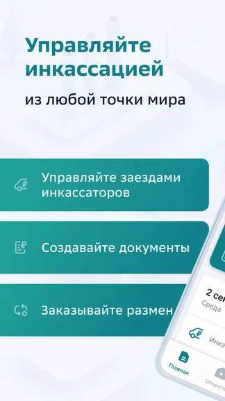 Скриншот 1/5