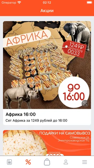 Скриншот 2/3